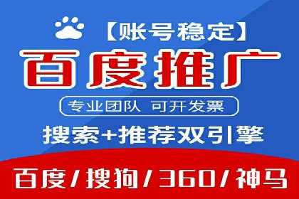 360信息流广告：医疗健康行业投放策略